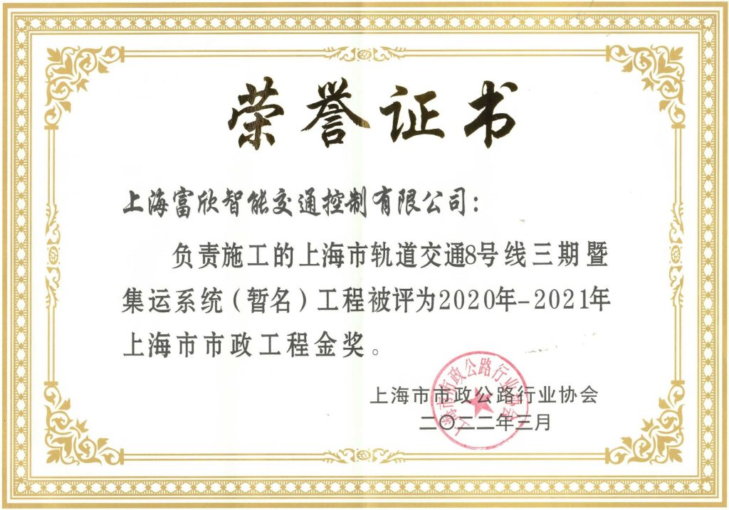 市政金杯奖-浦江线