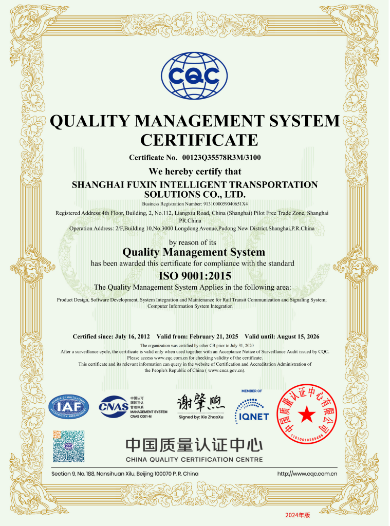 Quality Management System Certificate